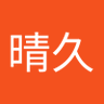 中木晴久's profile picture