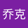 yan乔克's profile picture