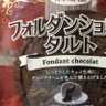 フォル(らふ) profil fotoğrafı