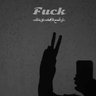 Profilbild von فيصل