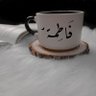 فاطمة خداش profil fotoğrafı
