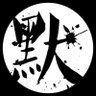 Фото профиля 默