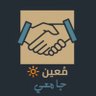 Profilbild von مُعين🔆| جامعي