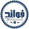 فوائد صورة ومقطع profil fotoğrafı