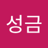 Profilbild von 송성금