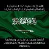 Фото профиля ابو مشعل الوادعي