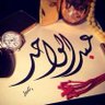 🕋 🇵🇸🇩🇿عبد الواحد محمد-Abdelouahed Mohammed profil fotoğrafı