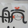 ゆ🦋's profile picture