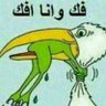 Profilbild von فك وانا افك