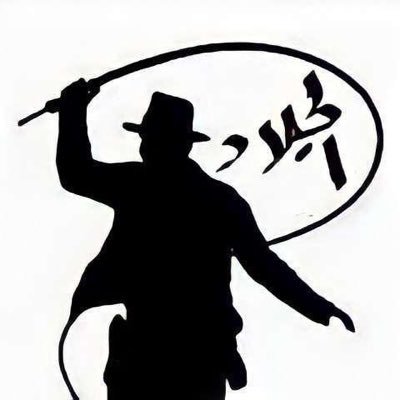 جلاد المشاهير's profile picture