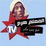 Profilbild von محمد الهرم
