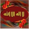 Фото профиля مع الله وإلى الله