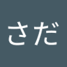 Profilbild von 伊藤さだ