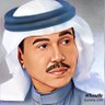 تصاميم لفنان العرب محمد عبده profil fotoğrafı