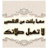 Фото профиля علوم وناسه