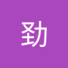 Profilbild von 徐劲