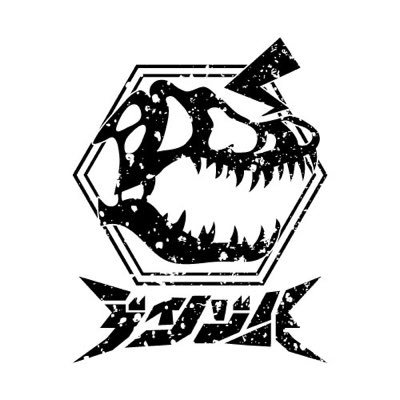 ディノゾール再始動秒読み中's profile picture
