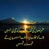 Profilbild von ضمیر کا قیدی