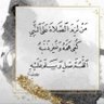 Profilbild von أمة الرحمن