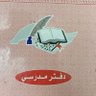 ابو عبدالعزيز 的头像