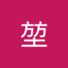 弗朗西斯 profil fotoğrafı