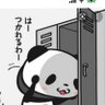 Фото профиля パンダは中に人いる説