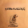 Фото профиля سليمان الرشيدي
