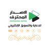 Фото профиля الإصدار المحترف✨⚡️