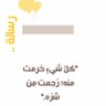 من بلاد الياسمين 的头像