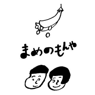 まめのもんや/ MURAKAMI ROASTERY's profile picture