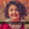 Фото профиля روعة غلاك