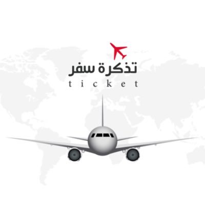 عبدالعزيز الهويمل••تذكرة سفر✈️'s profile picture