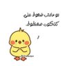 غاليه وفي روايةٍ أخرى موحه profil fotoğrafı