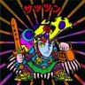 さっつん 的头像