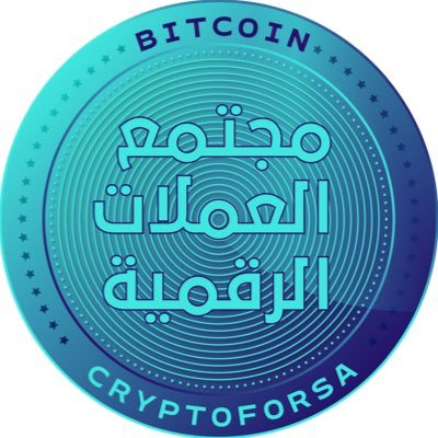 مجتمع العملات الرقمية's profile picture