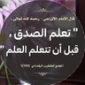 Profilbild von صالح بن نبيل