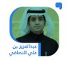 Фото профиля عبدالعزيز بن علي النصافي