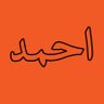 احمد profil fotoğrafı