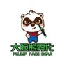 雾化电子烟快递's profile picture