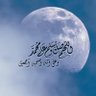 استغفرالله العظيم وأتوب إليه🌼's profile picture