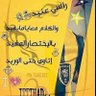 Фото профиля الحربي ابوخالد