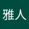 Фото профиля 高田雅人