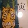 巽 虎獅狼's profile picture