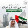 سعيد المهيري 🇦🇪 的头像