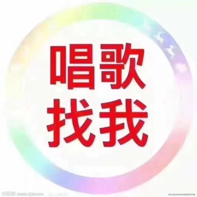 常州荤场KTV安排主页v's profile picture