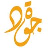 جـودة سڪنـي profil fotoğrafı