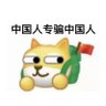 ET外星人 profil fotoğrafı