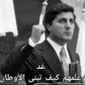 Maria A Gemayel بشير كل الحكاية وأسطورة لن تتكرّر profil fotoğrafı