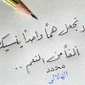 Фото профиля على درب الصبر نمشي ونقول تهون