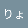 Фото профиля りょうとく